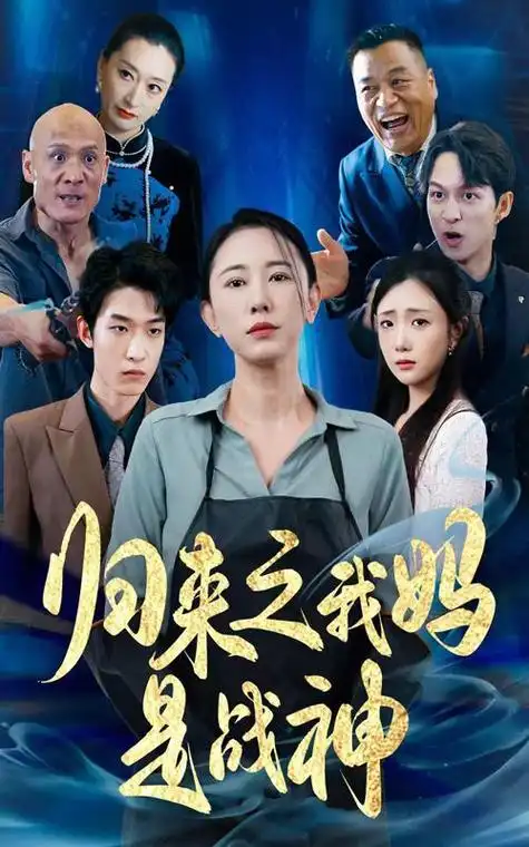 霓虹刑警 电视剧 2025